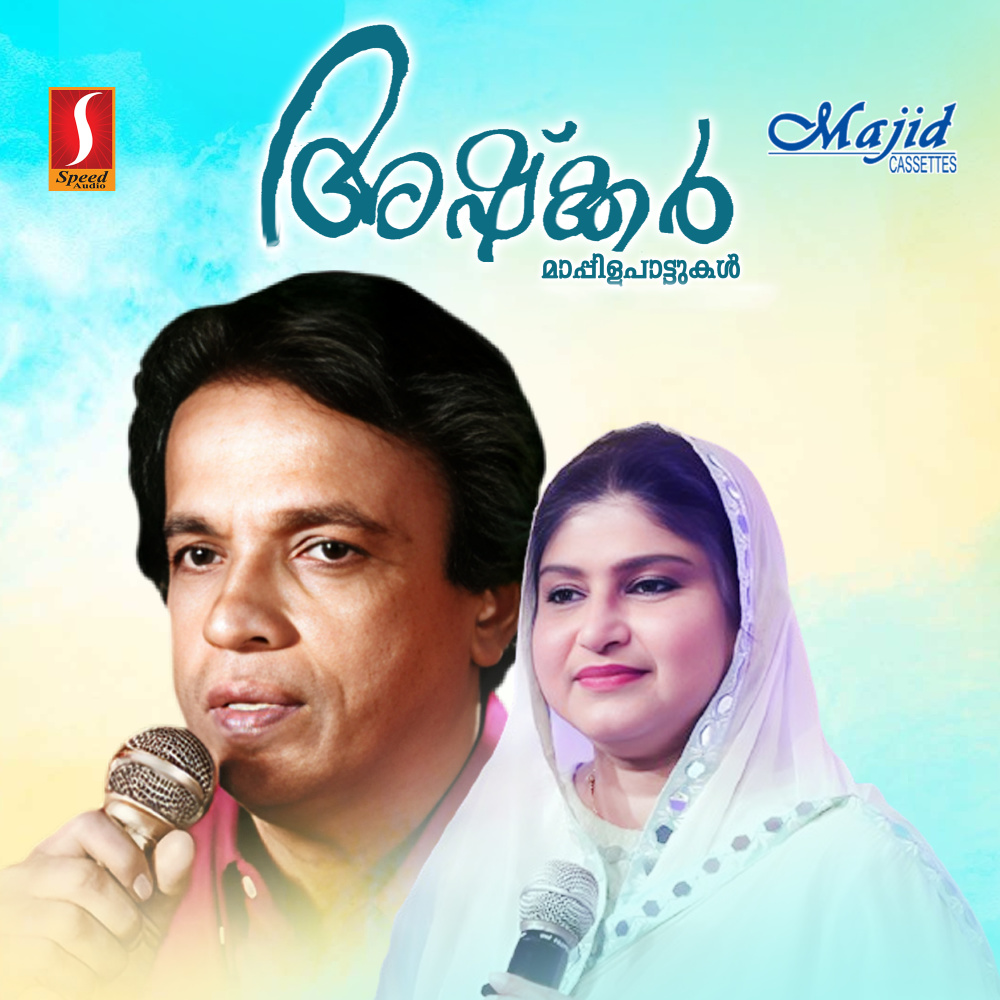Velliaranjanan (Duet)