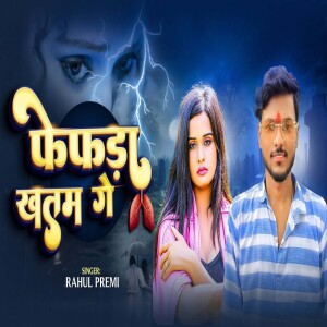 Album Fephara Khatam Ge from 