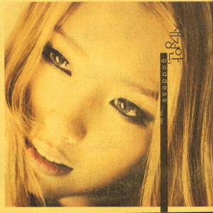Listen to 널 위한 이별 song with lyrics from 蔡正安