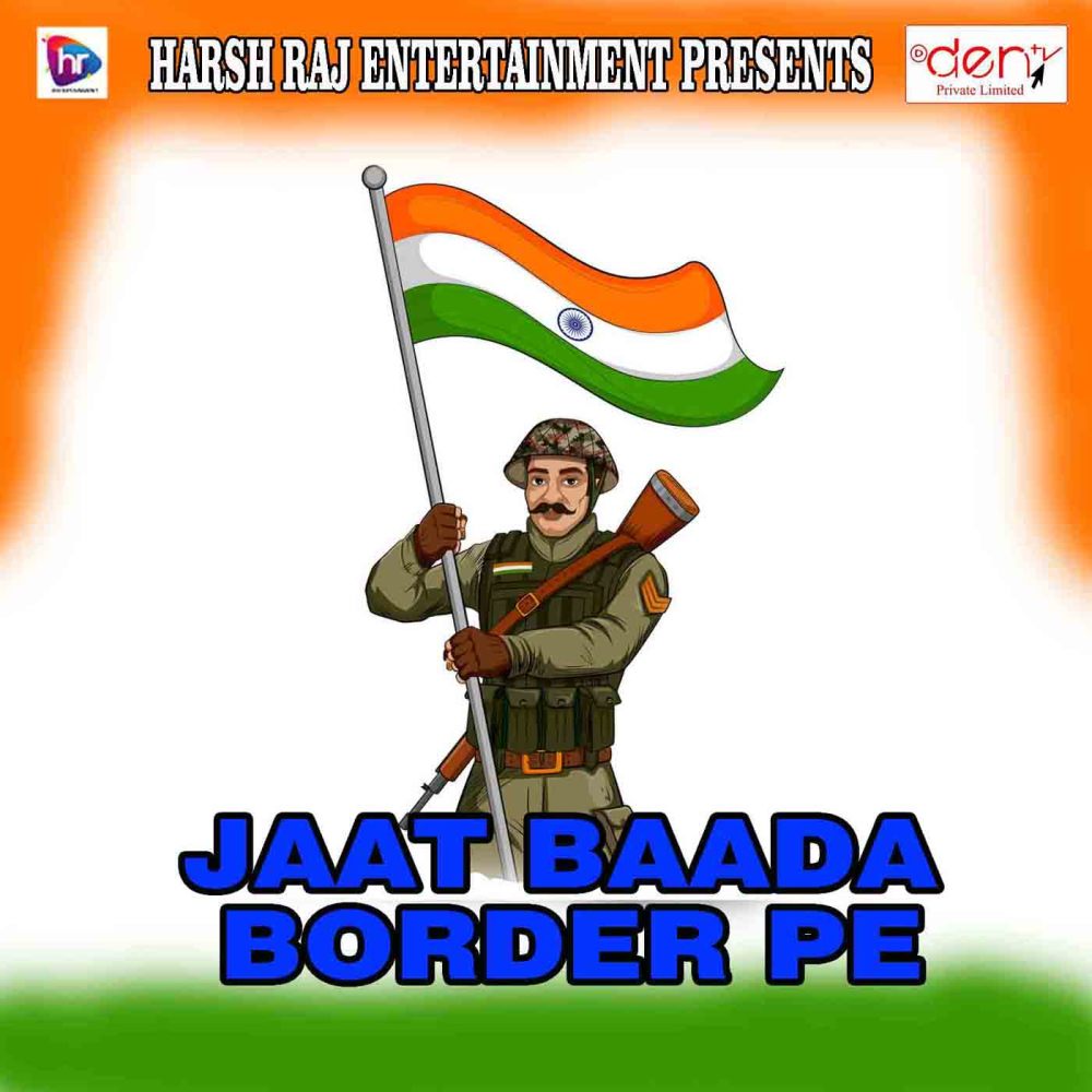 Jaan Naya Sal Aai Gail