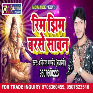 Listen to Rim Jhim Barse Sawan (Bhojpuri) song with lyrics from Avinash Pandey