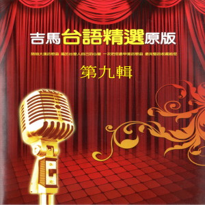 收聽林翠萍的失約歌詞歌曲