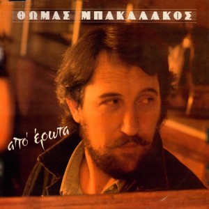 Listen to Gynaika song with lyrics from Dimitris Psarianos