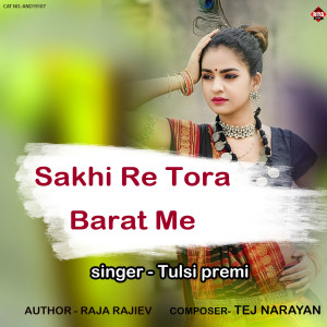 Listen to Sakhi Re Tora Barat Me song with lyrics from Tulsi Premi