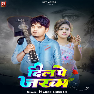 Listen to Dil Pe Jakham song with lyrics from Manoj Muskan
