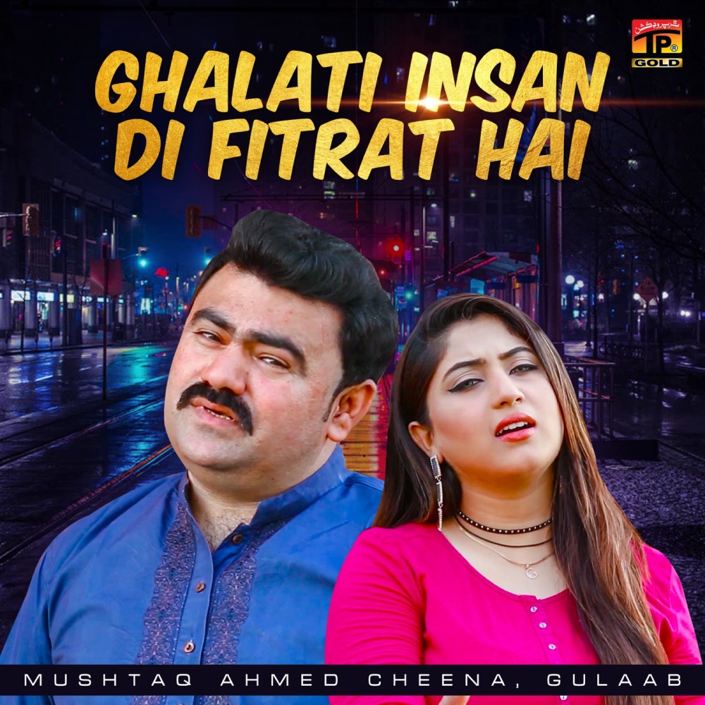 Ghalati Insan Di Fitrat Hai