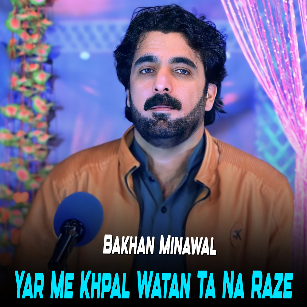 Yar Me Khpal Watan Ta Na Raze