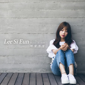 ดาวน์โหลดและฟังเพลง Like The Wind พร้อมเนื้อเพลงจาก Lee Si Eun