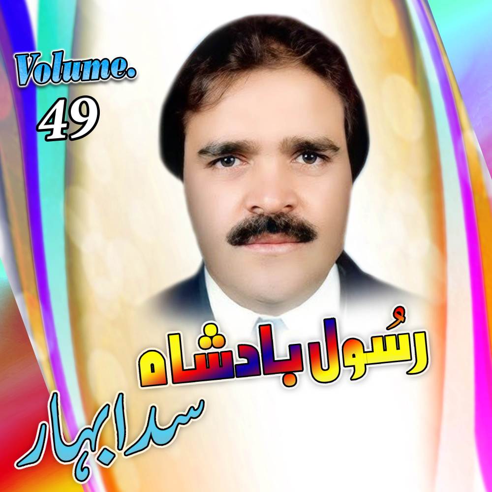 Zow Daer Warta Heran Shom