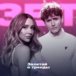 收聽ALEXEY TAVLEEV的Little boy (Залетай в тренды)歌詞歌曲