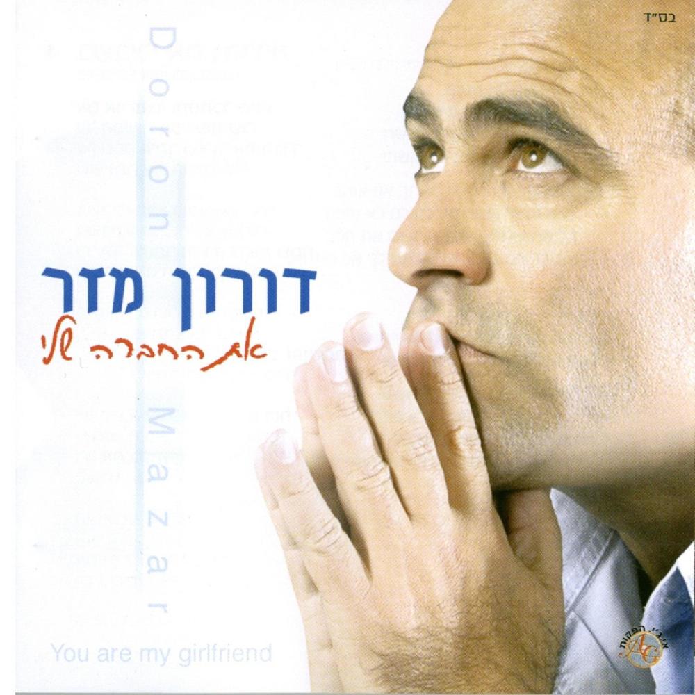 הנה הם באים
