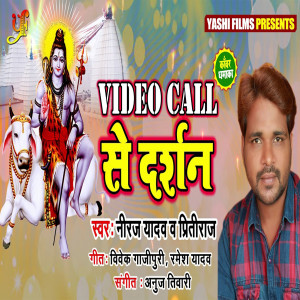 Listen to Video Call Se Darshan song with lyrics from Niraj Yadav