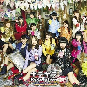 收聽SUPER☆GiRLS的閃亮亮Revolution歌詞歌曲
