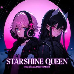 收聽Maezi666的STARSHINE QUEEN歌詞歌曲