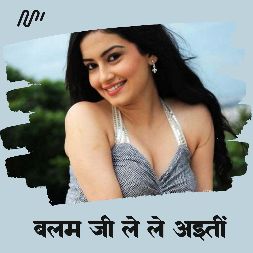 Balam Ji Le Le Aeetin