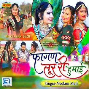 Dengarkan Fagan Loor Ri Humai lagu dari Neelam Mali dengan lirik