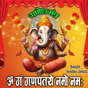 Listen to Ganesh Mantra Om Ga Ganpati Namo Namah song with lyrics from Vandna Jangid