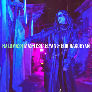 Listen to Halumash song with lyrics from Mash Israelyan