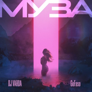 Dengarkan lagu Муза nyanyian DJ Varda dengan lirik