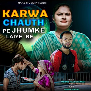 ดาวน์โหลดและฟังเพลง Karwa Chauth Pe Jhumke Laiye Re พร้อมเนื้อเพลงจาก Farmani Naaz