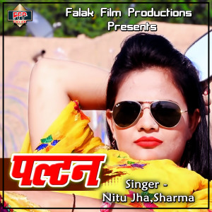 Album Paltan from Nitu Jha