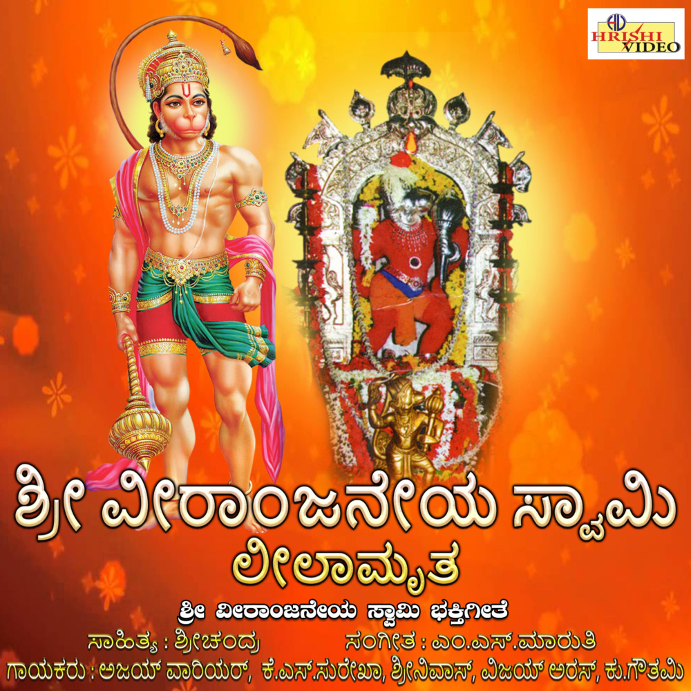 Nadi Hogona Sagarada Uthsavake