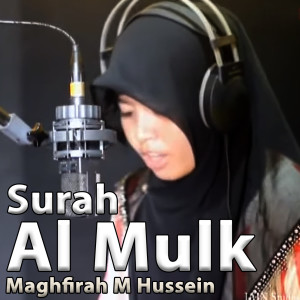 ดาวน์โหลดและฟังเพลง Surah Al Mulk พร้อมเนื้อเพลงจาก Maghfirah M Hussein
