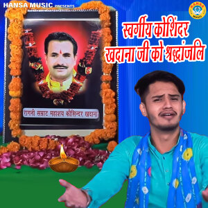Album Swargiye Koshinder Khadana JI Ko Shradhanjali from 