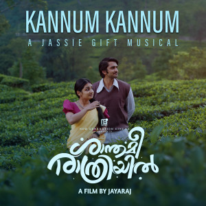 Dengarkan lagu Kannum Kannum (From "Shanthameerathriyil") nyanyian Ananthu B Pillai dengan lirik