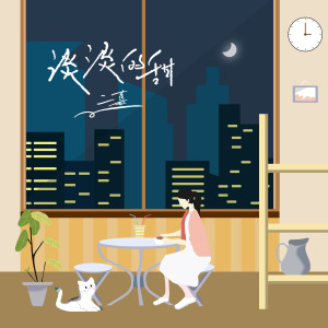 收听二嘉的淡淡的甜 (伴奏)歌词歌曲