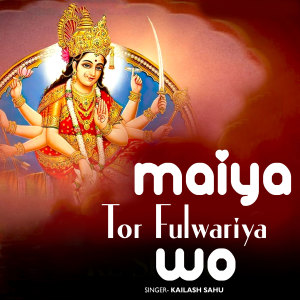 Album Maiya Tor Fulwariya Wo from Kailash Sahu