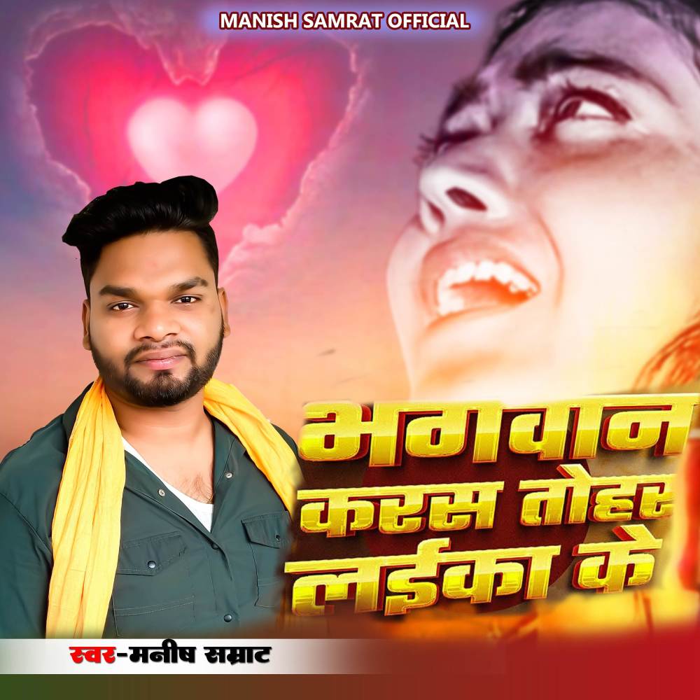 Piya Dhun Me