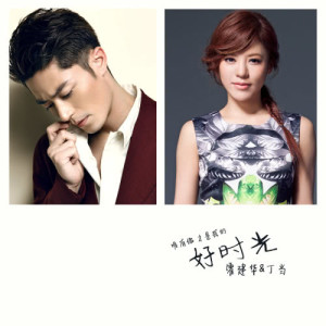 ดาวน์โหลดและฟังเพลง 親人 พร้อมเนื้อเพลงจาก Della Wu
