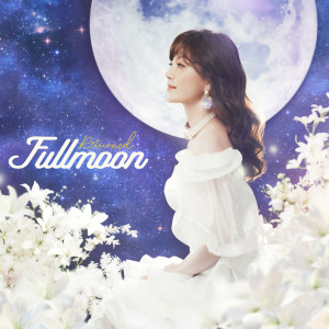 อัลบัม Returned Fullmoon ศิลปิน 이용신