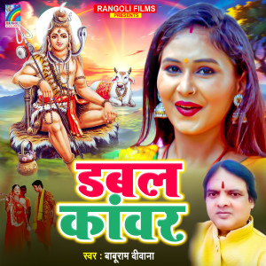Album Double Kanwar from 