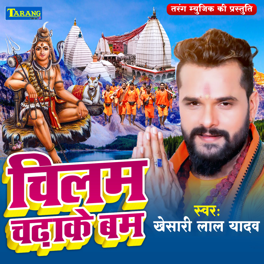 Chilam Chadhake Bam