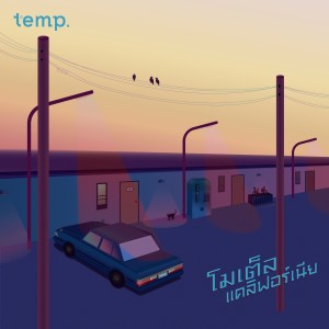 Album Motel California oleh temp.