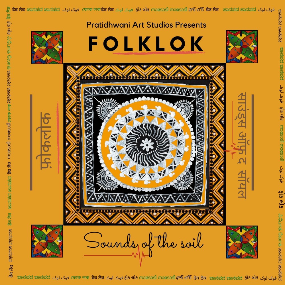 Koyaliya Boli Re - Folklok Sounds of the Soil (Bundelkhandi Folk)