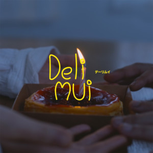 อัลบัม คงไม่ลืมแต่… - Single ศิลปิน DELIMUI