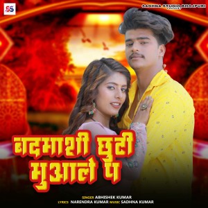 收听Abhishek Kumar的Badmashi Chhuthi Muale Pe歌词歌曲