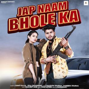 Listen to Jap Naam Bhole Ka song with lyrics from Masoom Sharma