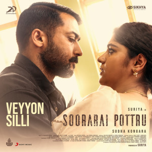 收聽G.V. Prakash Kumar的Veyyon Silli (From "Soorarai Pottru")歌詞歌曲