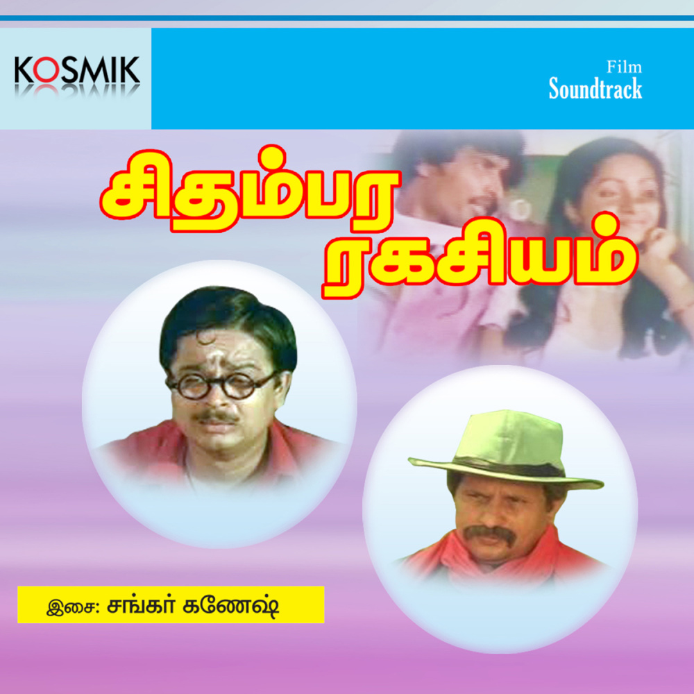 Devakottai Rasthavala