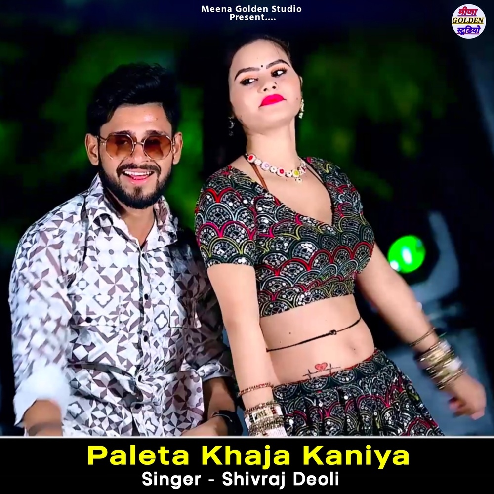 Paleta Khaja Kaniya