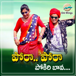 Dengarkan Pora Pora Pokiri Bava lagu dari Parvathi Mahesh dengan lirik