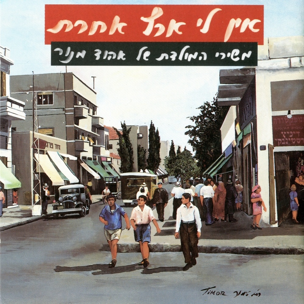לא ודי
