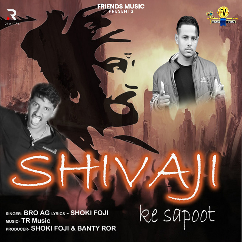 Shivaji Ke Sapoot