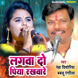 Listen to Lagwa Do Piya Rakhware song with lyrics from Neha Disoriya