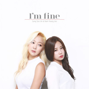 收聽成秀珍的I'm fine歌詞歌曲