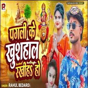 Album Pagli Ke Khushal Rakhiha Ho from Rahul Bedardi